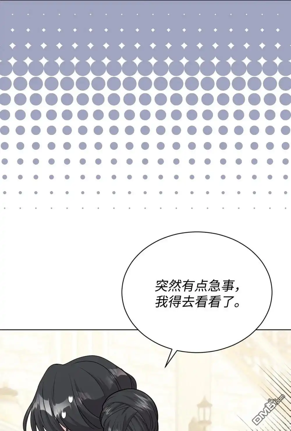《比想像中还要喜欢！》第23话 第25页