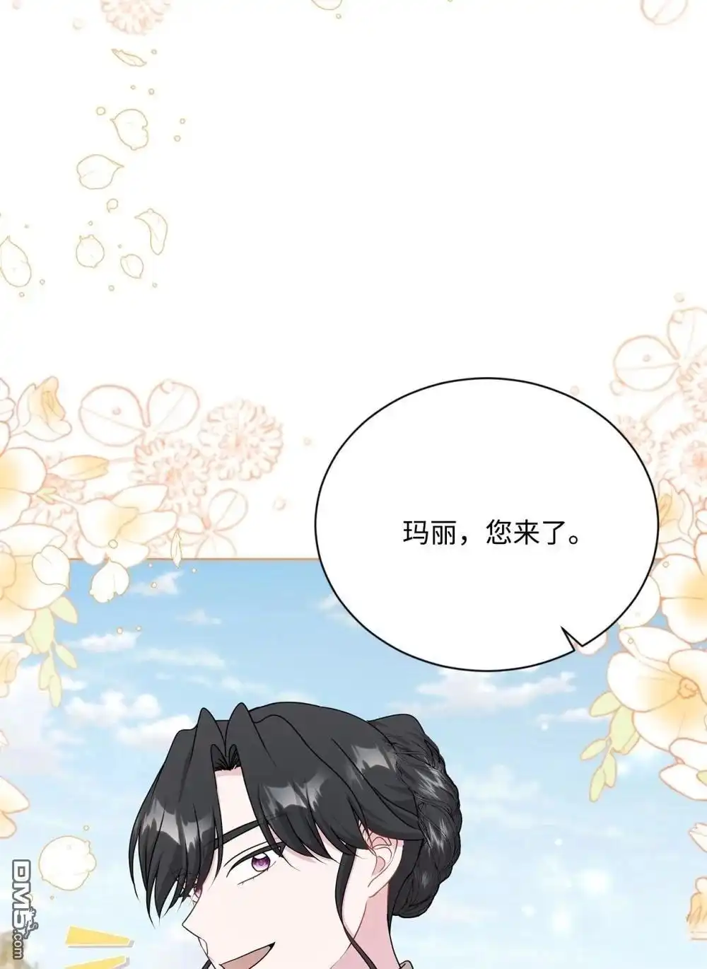 《比想像中还要喜欢！》第23话 第6页