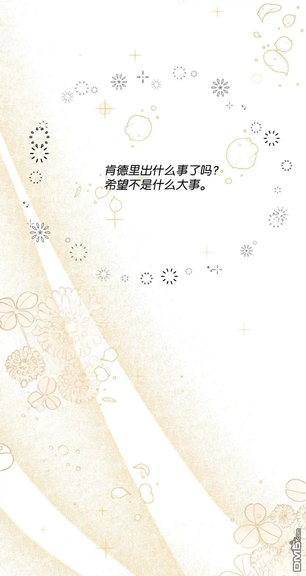 《比想像中还要喜欢！》第23话 第31页