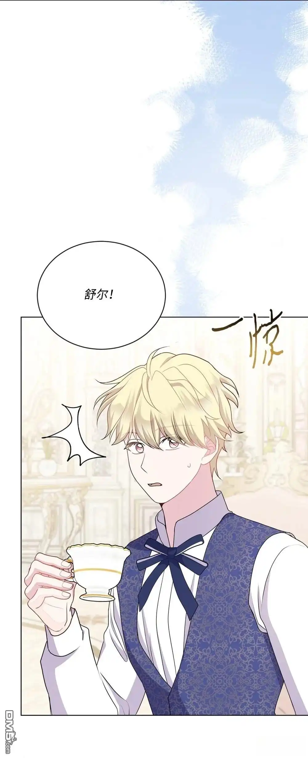 《比想像中还要喜欢！》第23话 第42页