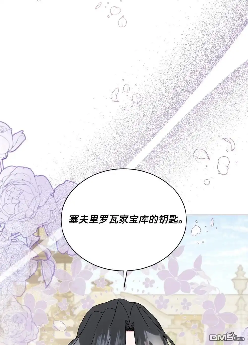 《比想像中还要喜欢！》第23话 第13页