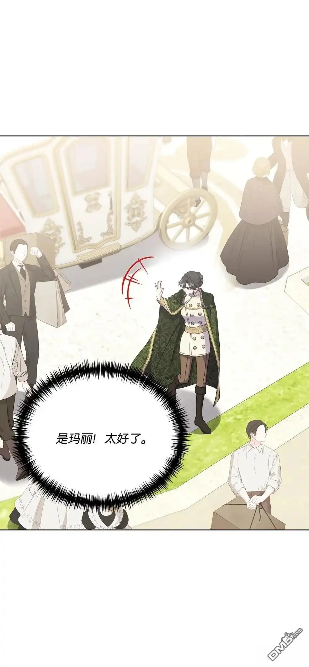 《比想像中还要喜欢！》第23话 第4页