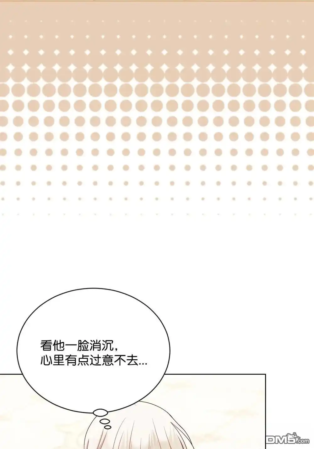《比想像中还要喜欢！》第23话 第50页