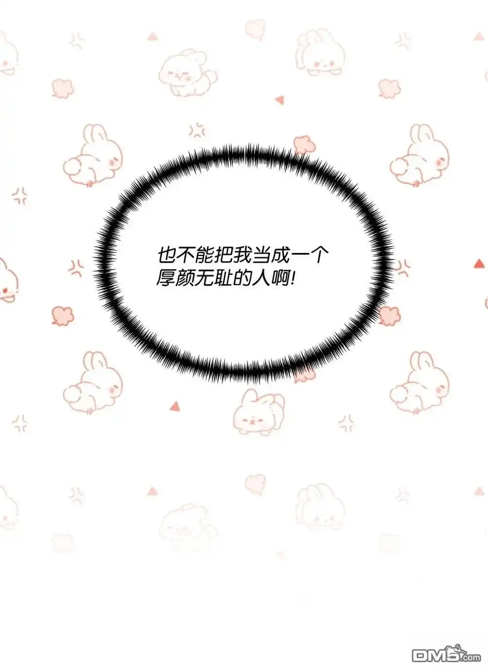 《比想像中还要喜欢！》第23话 第60页