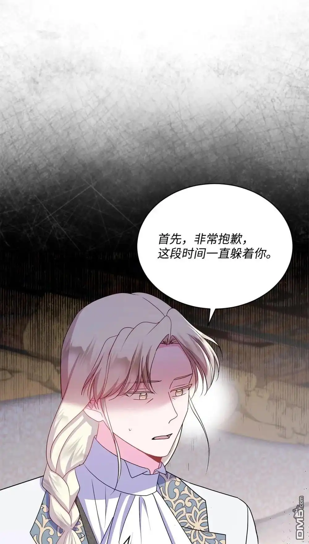 《比想像中还要喜欢！》第23话 第77页