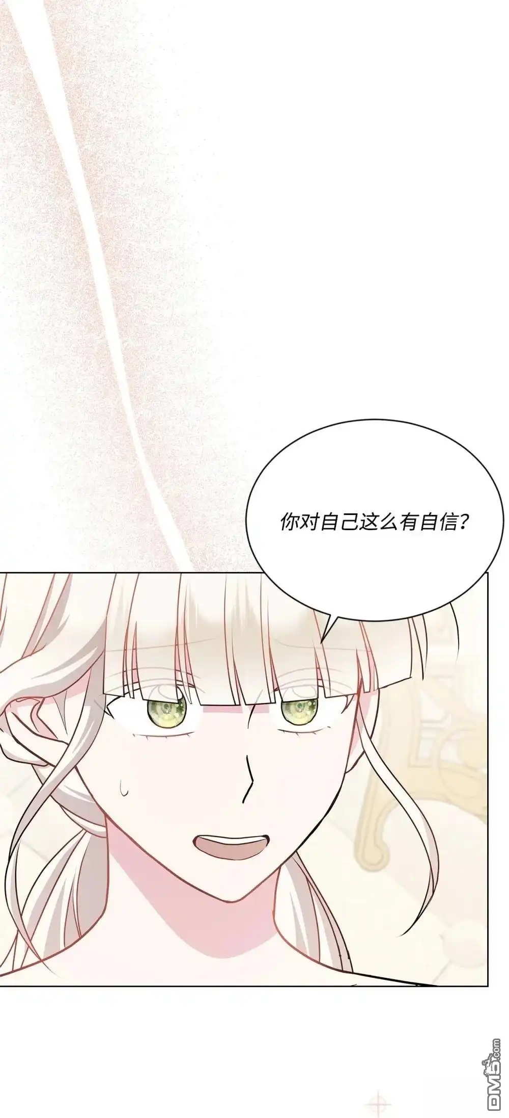 《比想像中还要喜欢！》第23话 第57页