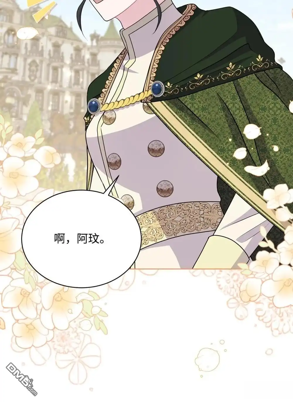 《比想像中还要喜欢！》第23话 第7页