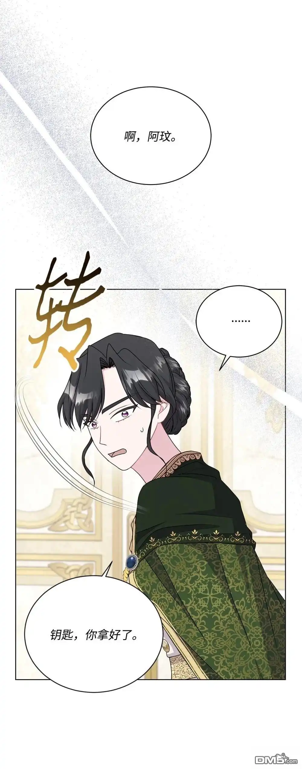 《比想像中还要喜欢！》第23话 第29页