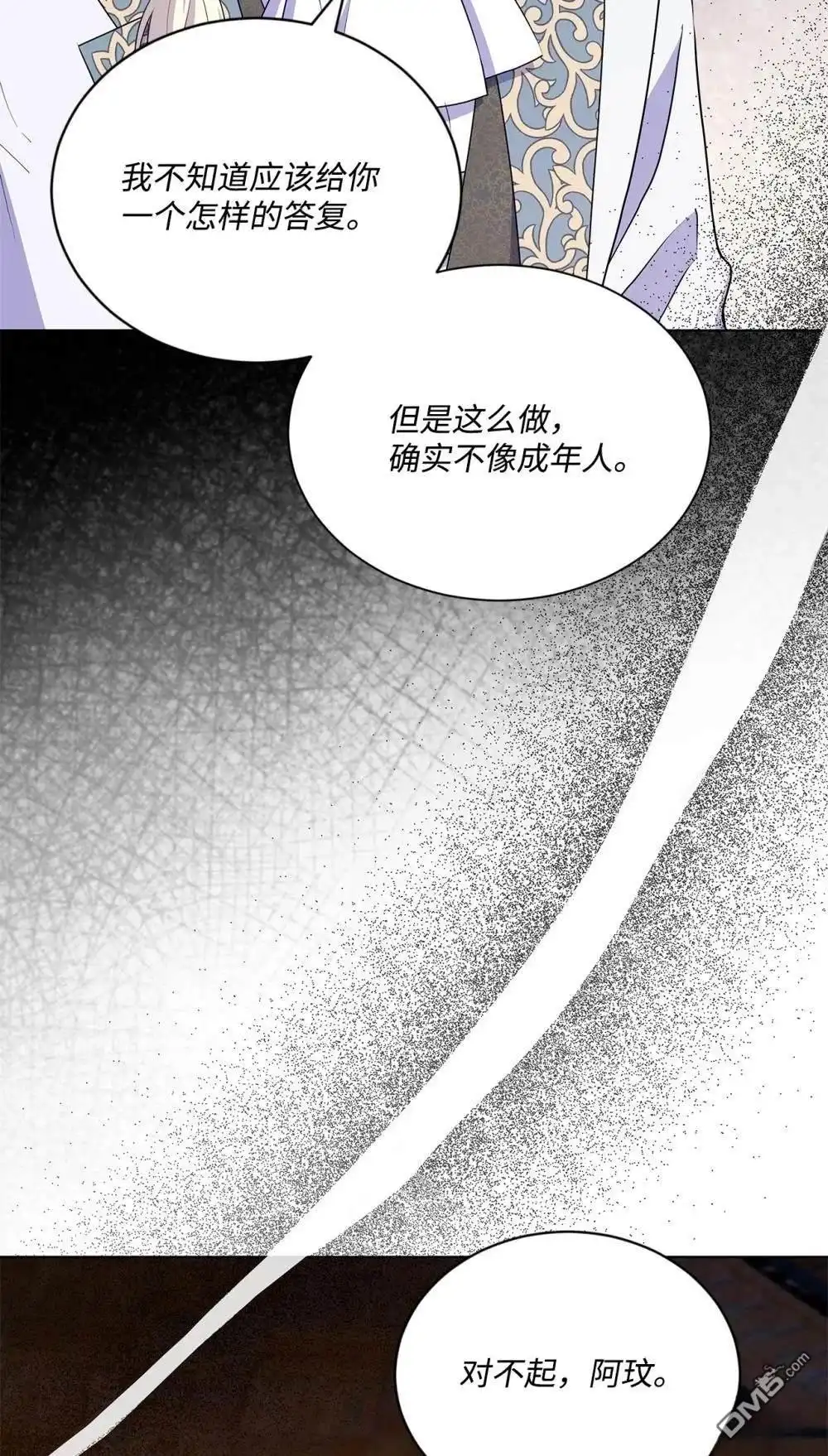 《比想像中还要喜欢！》第23话 第78页