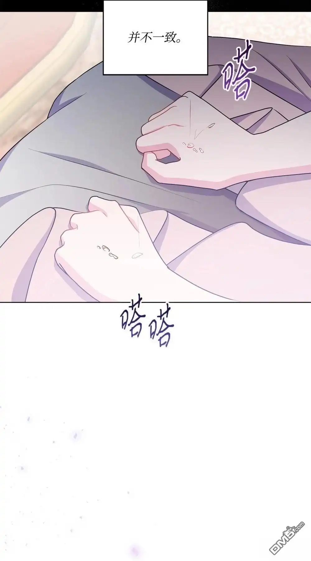 《比想像中还要喜欢！》第24话 第33页