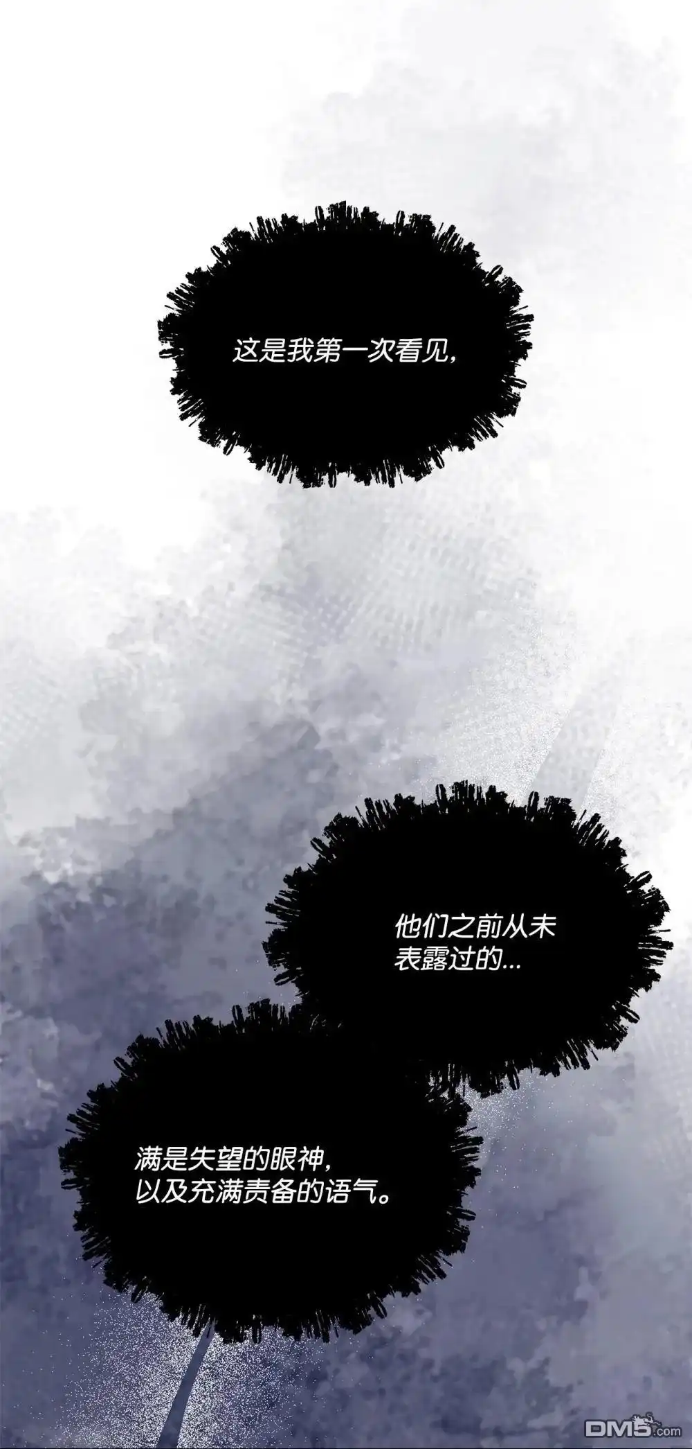《比想像中还要喜欢！》第24话 第43页