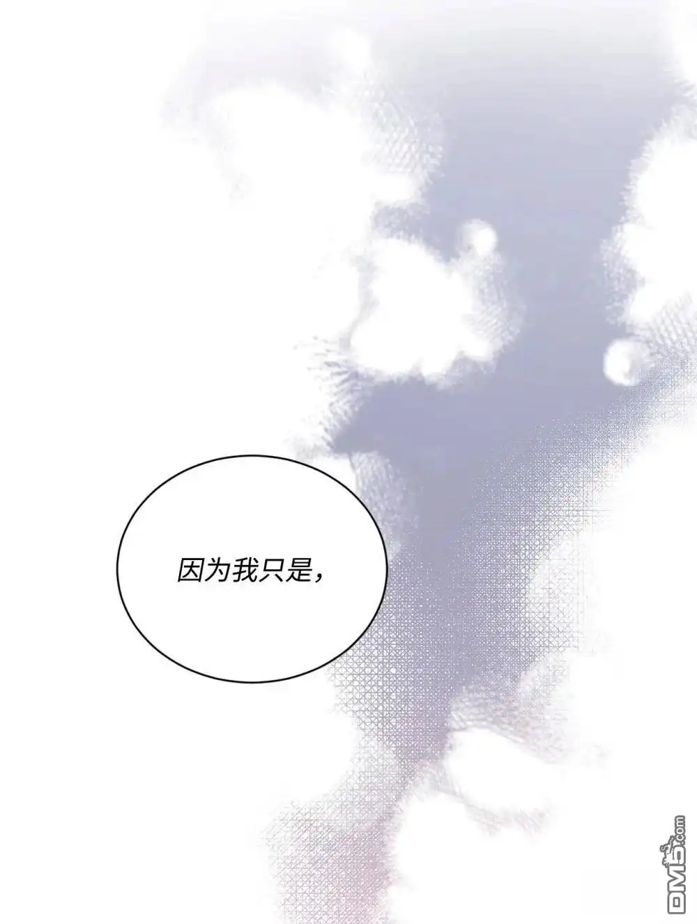 《比想像中还要喜欢！》第24话 第18页