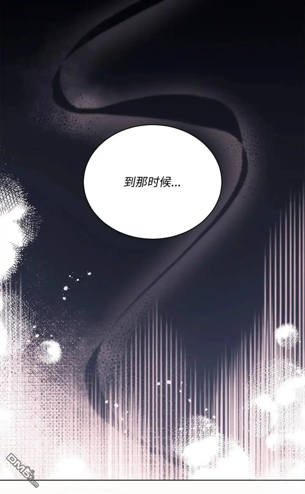 《比想像中还要喜欢！》第24话 第24页