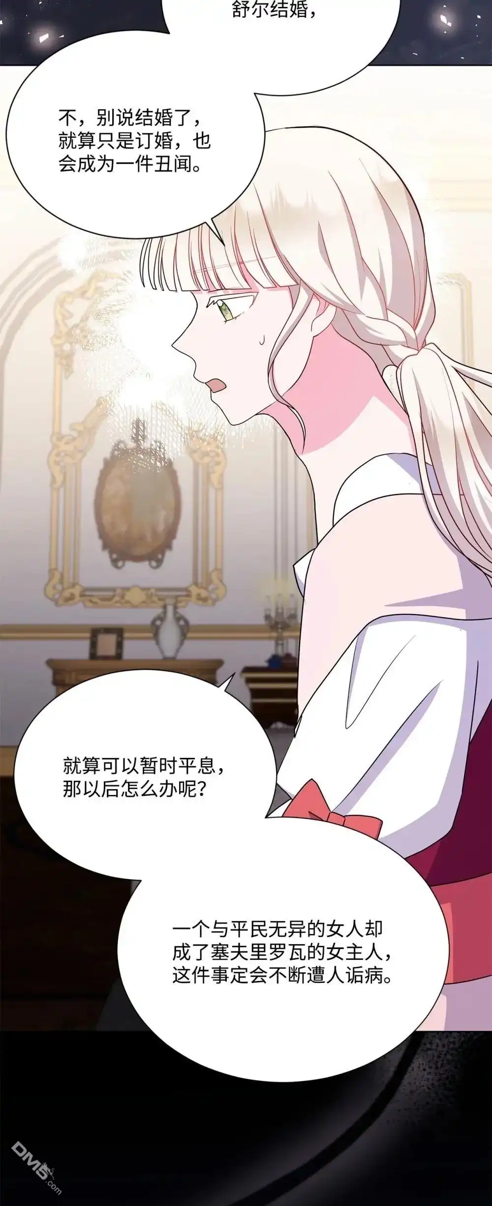 《比想像中还要喜欢！》第24话 第23页