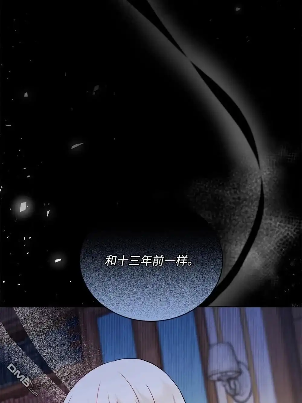 《比想像中还要喜欢！》第24话 第77页
