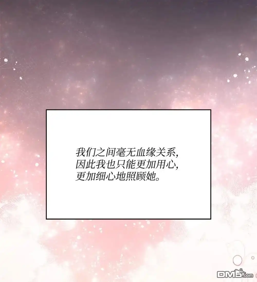 《比想像中还要喜欢！》第24话 第69页