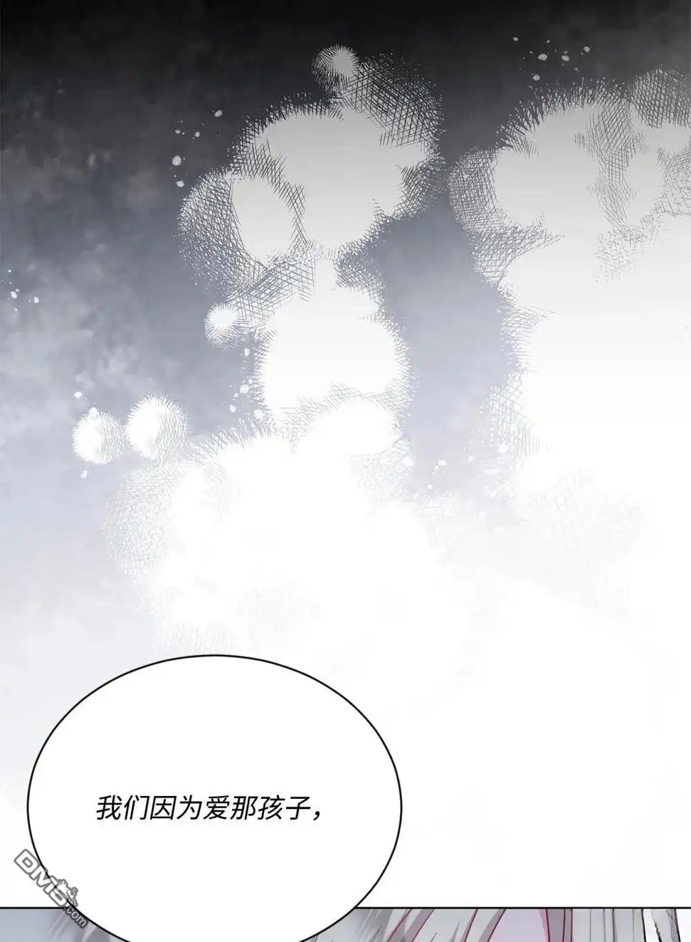 《比想像中还要喜欢！》第24话 第79页