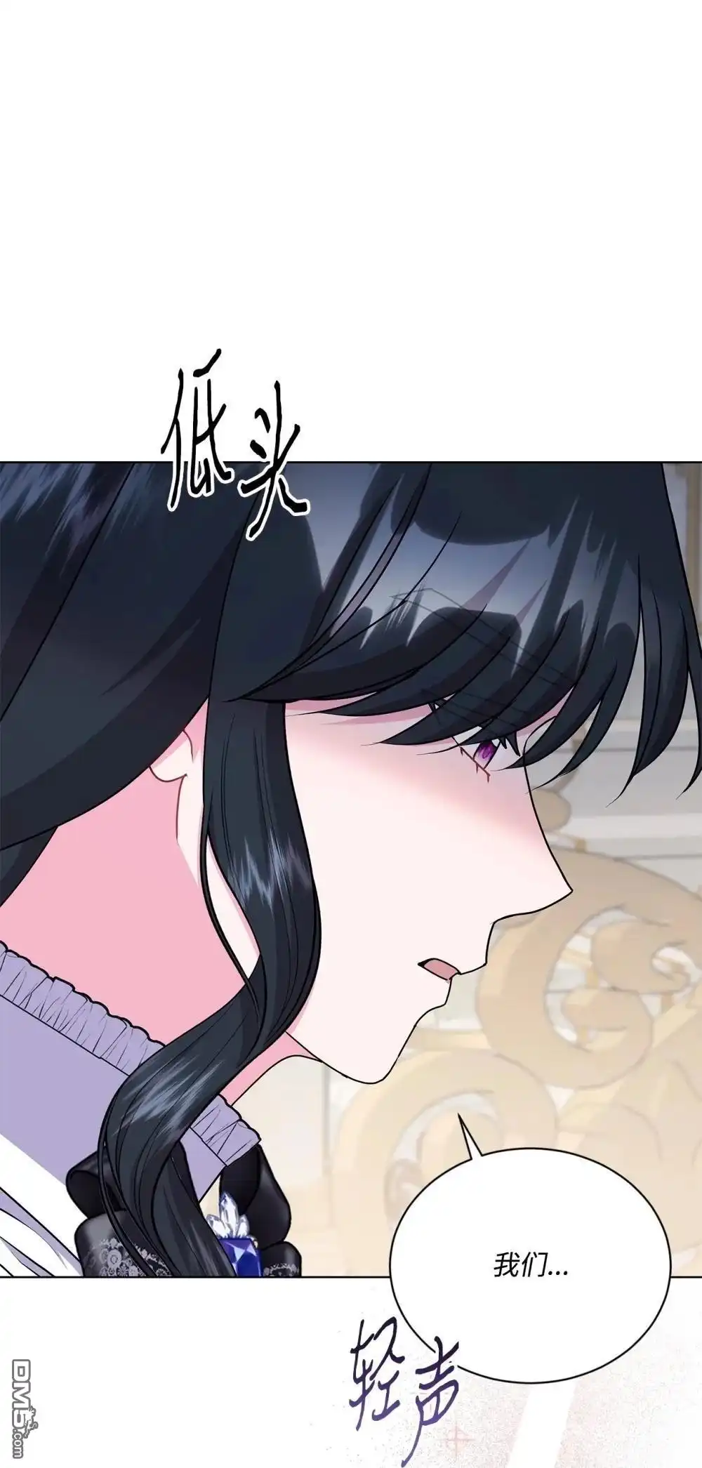 《比想像中还要喜欢！》第24话 第81页