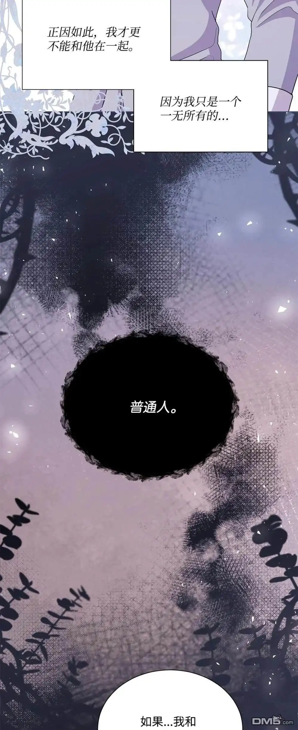 《比想像中还要喜欢！》第24话 第22页