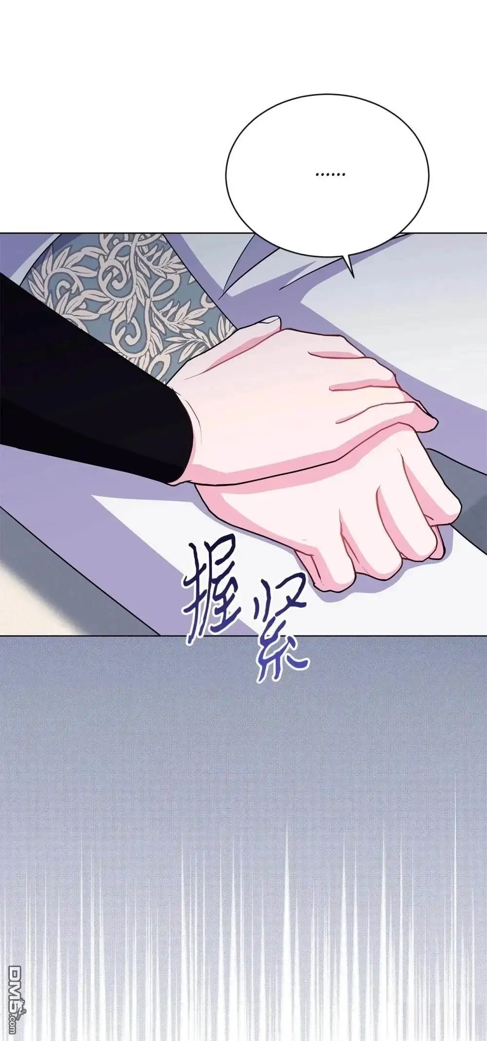 《比想像中还要喜欢！》第24话 第85页