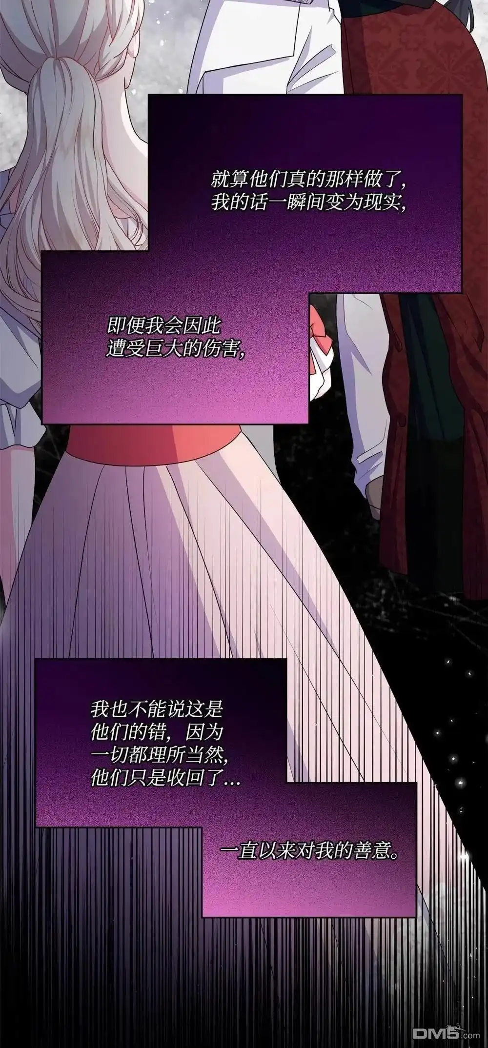 《比想像中还要喜欢！》第24话 第29页