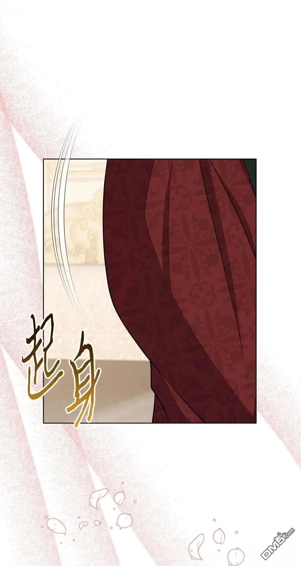 《比想像中还要喜欢！》第24话 第51页