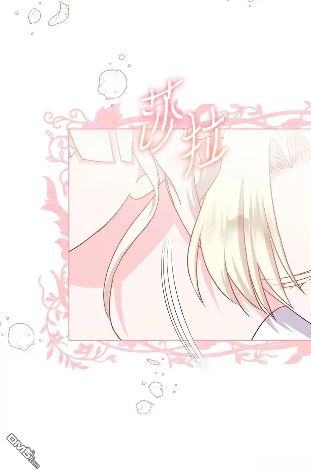 《比想像中还要喜欢！》第24话 第54页