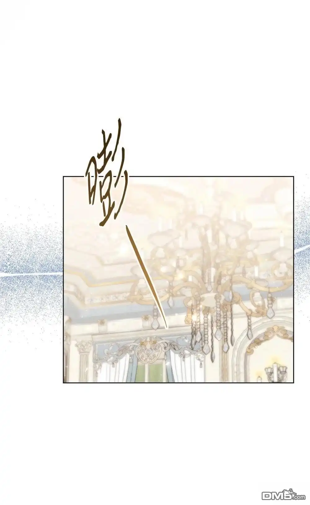 《比想像中还要喜欢！》第24话 第61页