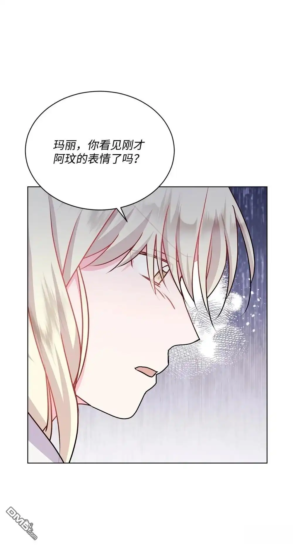 《比想像中还要喜欢！》第24话 第74页