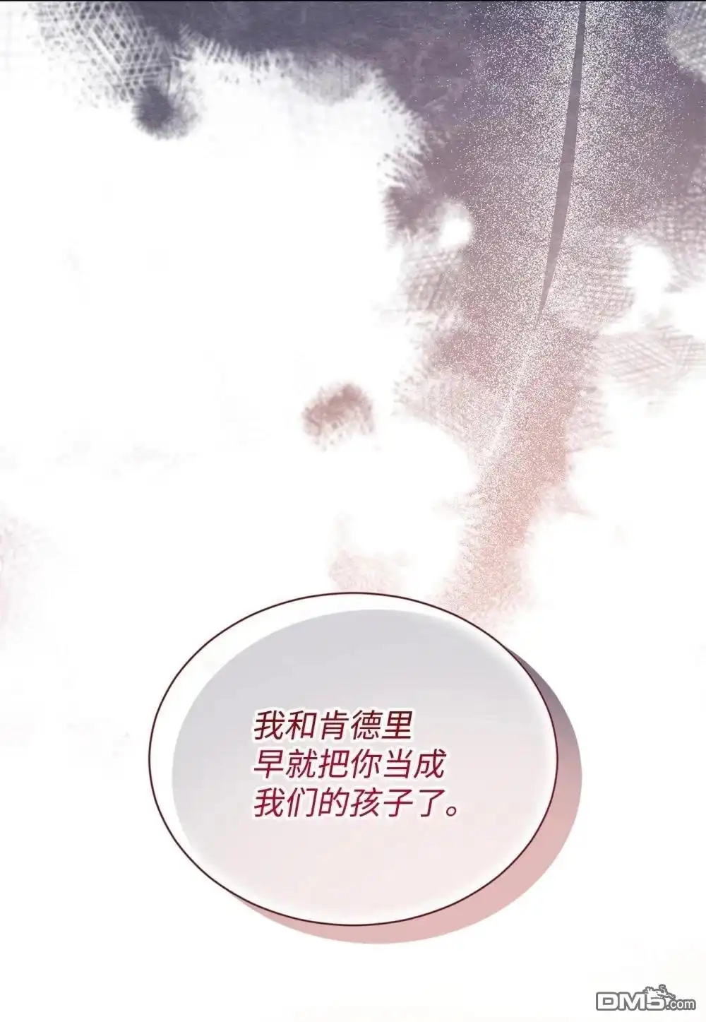 《比想像中还要喜欢！》第24话 第46页