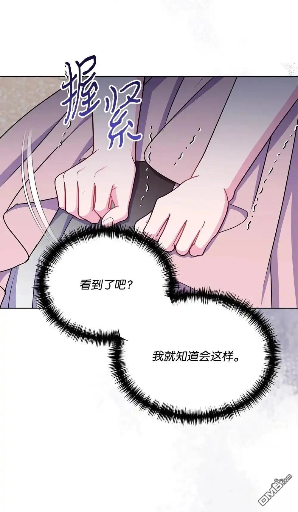 《比想像中还要喜欢！》第24话 第42页