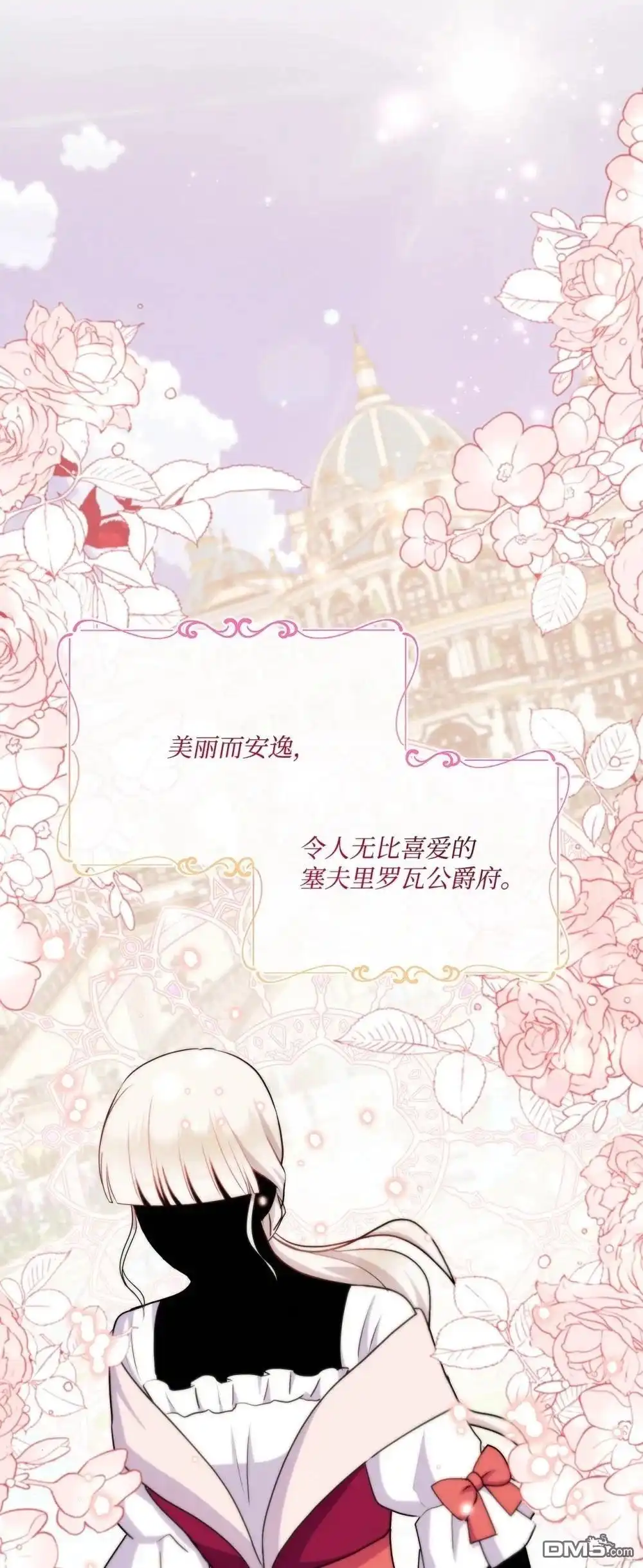 《比想像中还要喜欢！》第24话 第14页