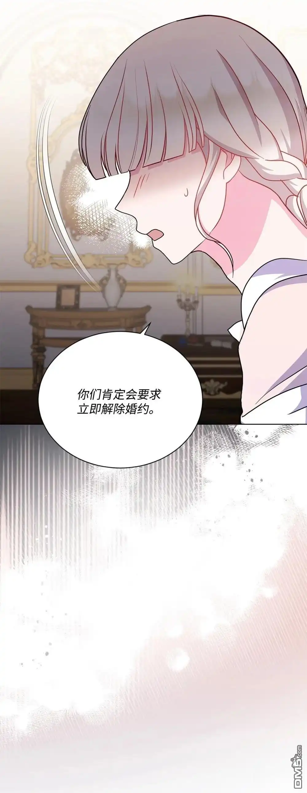 《比想像中还要喜欢！》第24话 第25页