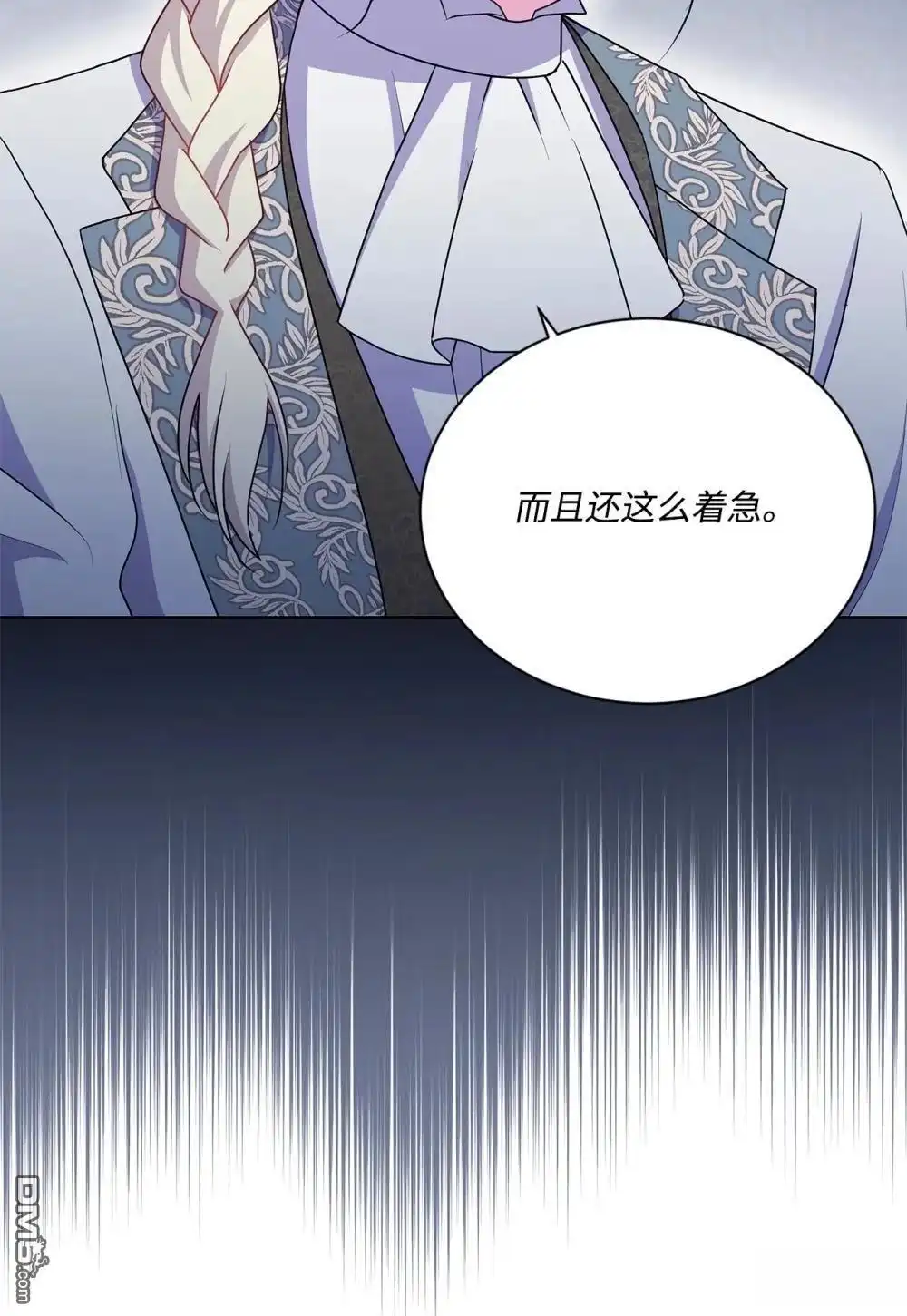 《比想像中还要喜欢！》第24话 第7页