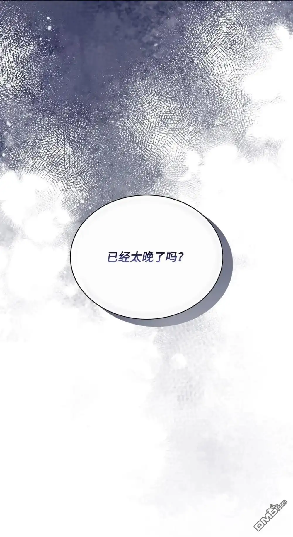《比想像中还要喜欢！》第24话 第87页
