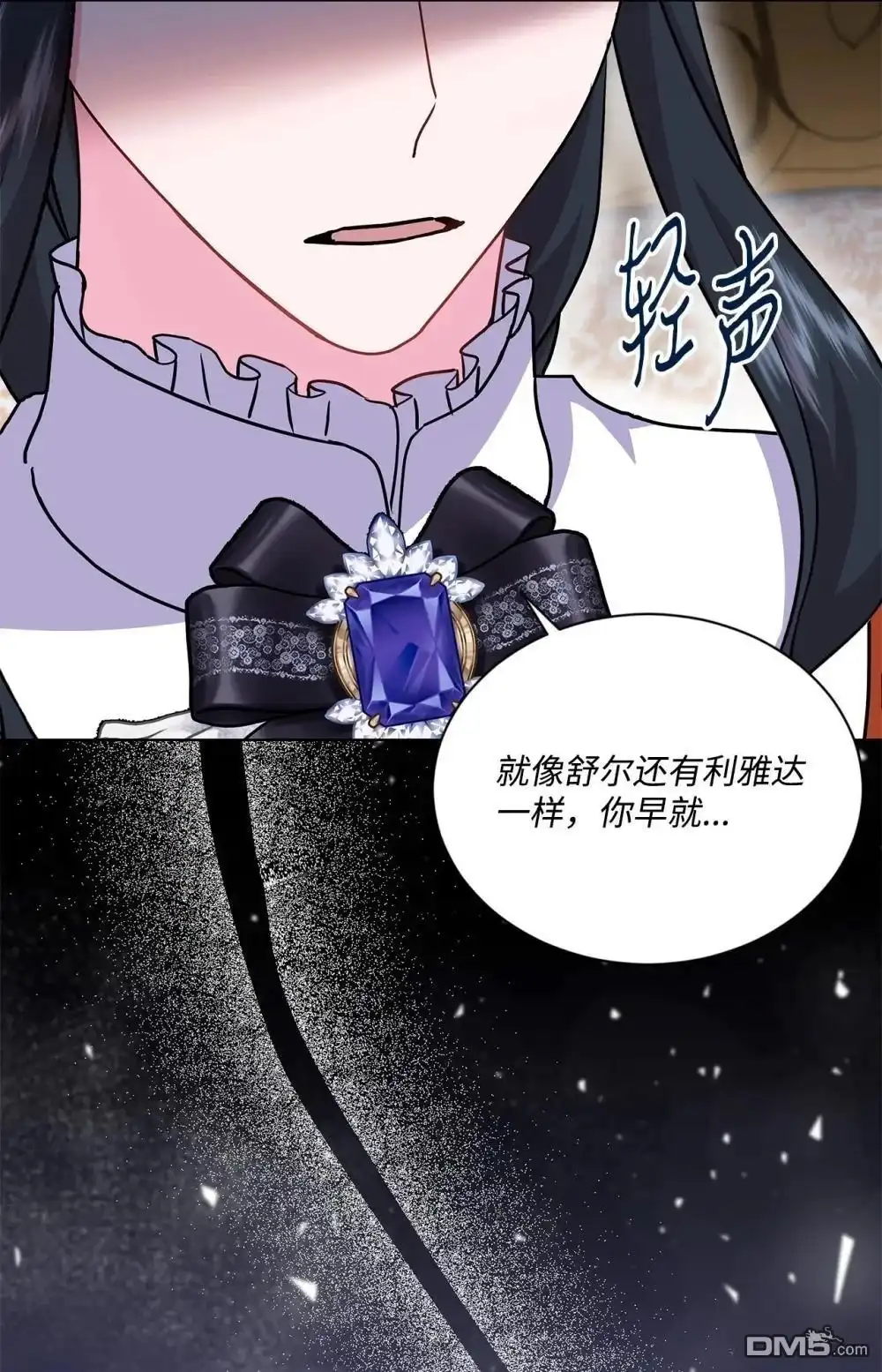 《比想像中还要喜欢！》第24话 第44页