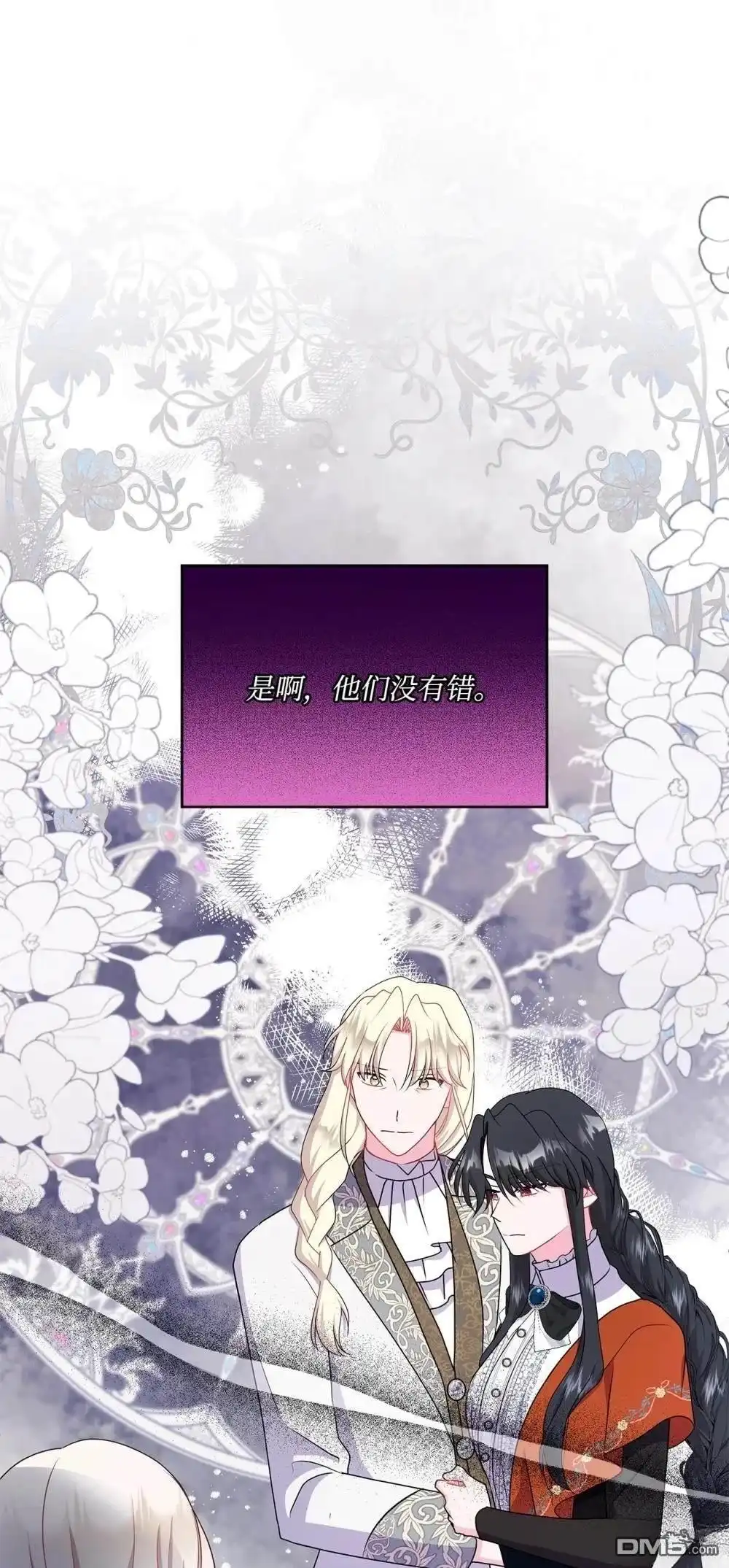 《比想像中还要喜欢！》第24话 第28页