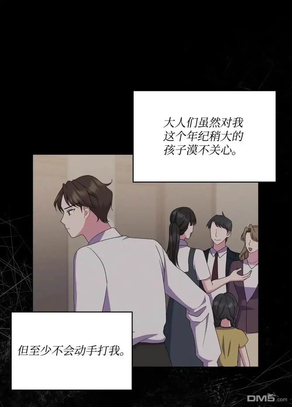 《比想像中还要喜欢！》第25话 第24页