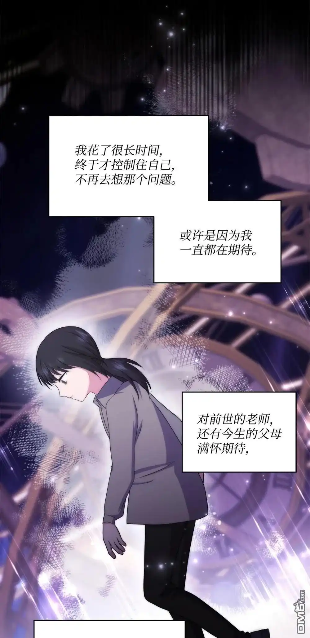 《比想像中还要喜欢！》第25话 第81页