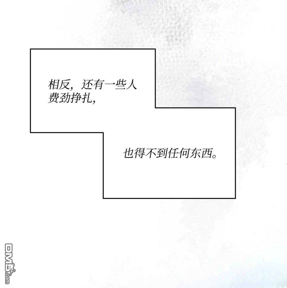 《比想像中还要喜欢！》第25话 第88页