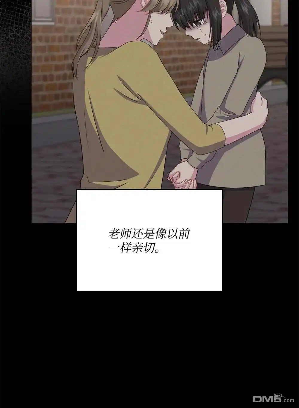 《比想像中还要喜欢！》第25话 第64页