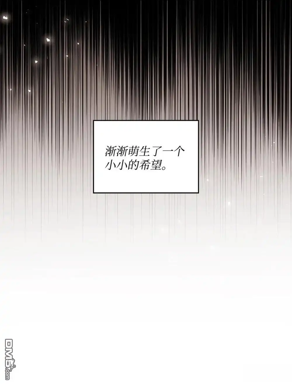 《比想像中还要喜欢！》第25话 第50页
