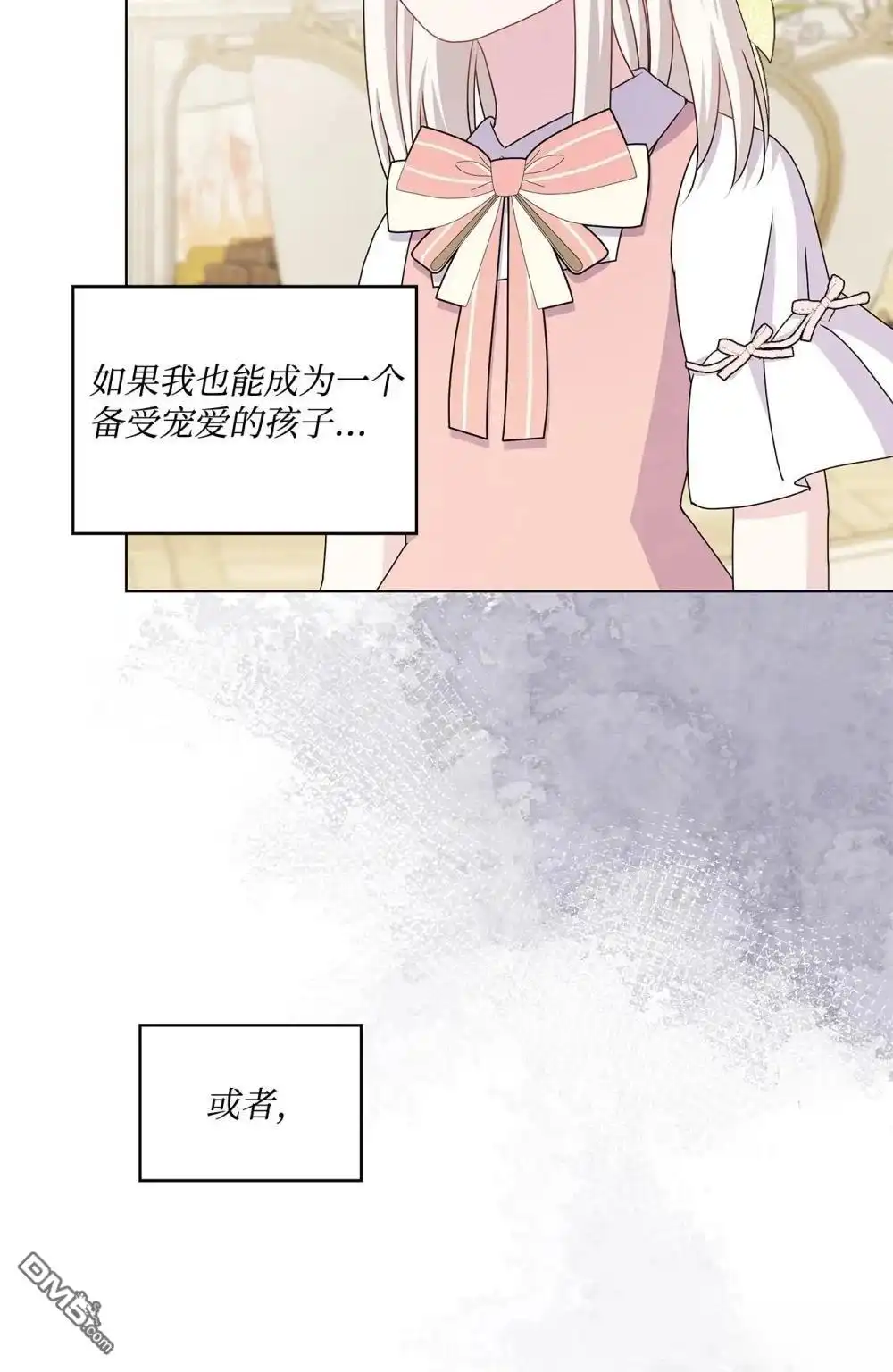 《比想像中还要喜欢！》第25话 第98页