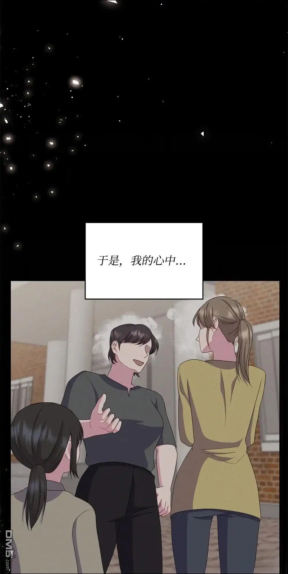 《比想像中还要喜欢！》第25话 第49页