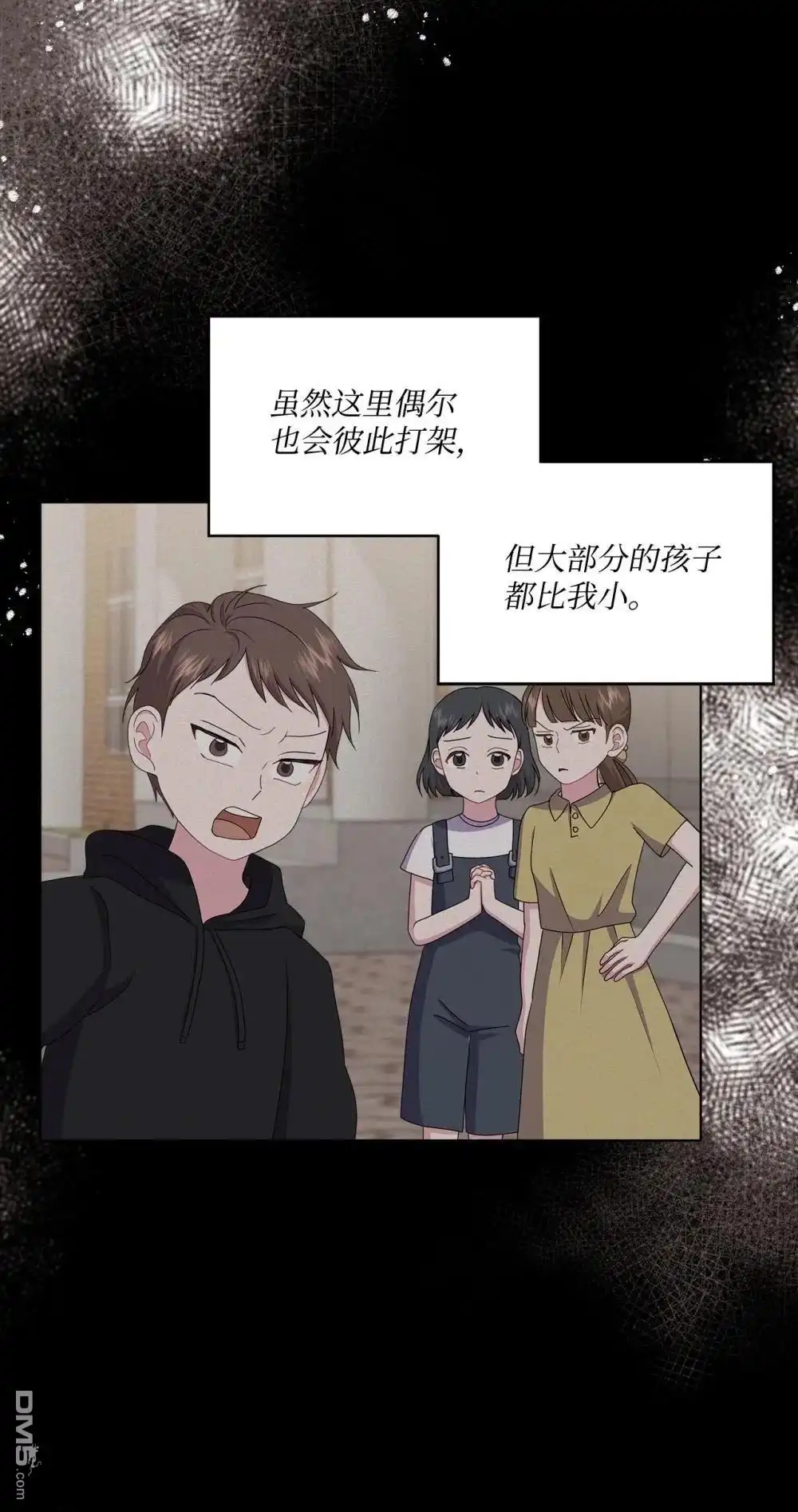 《比想像中还要喜欢！》第25话 第23页
