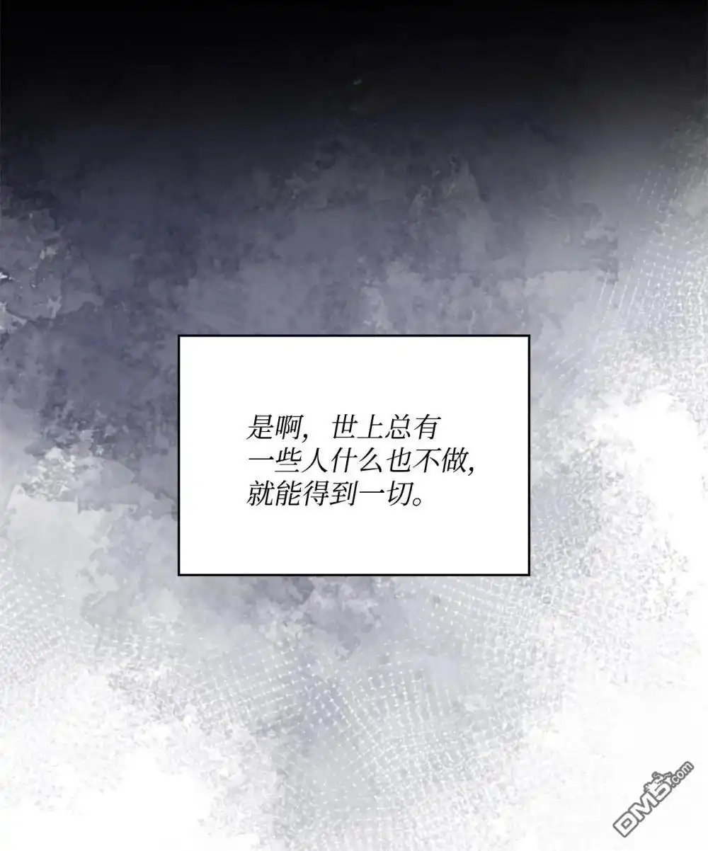 《比想像中还要喜欢！》第25话 第87页