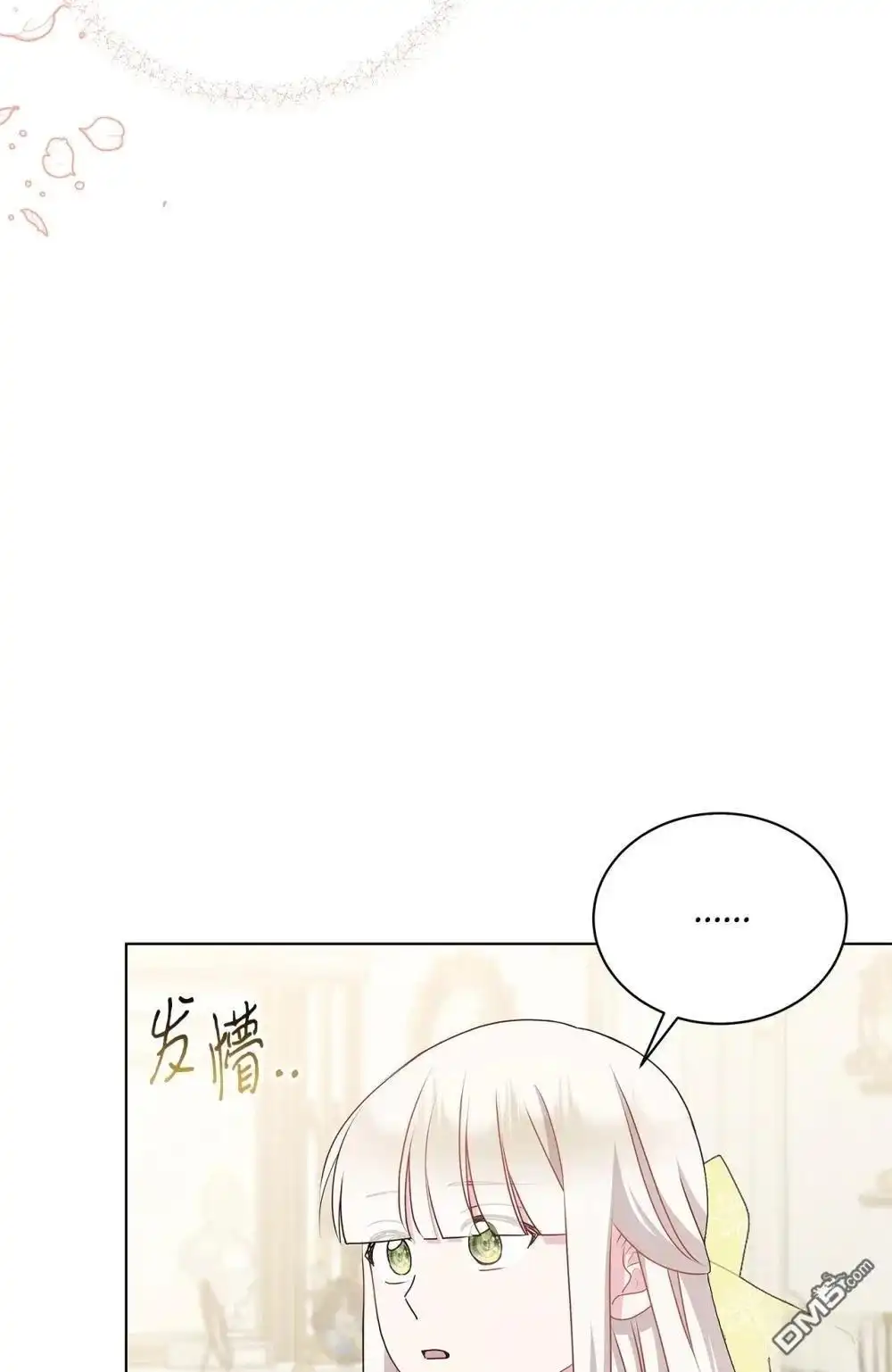 《比想像中还要喜欢！》第25话 第97页