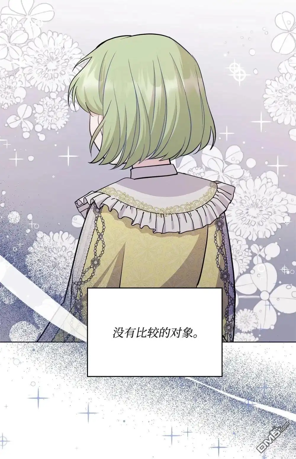 《比想像中还要喜欢！》第25话 第100页