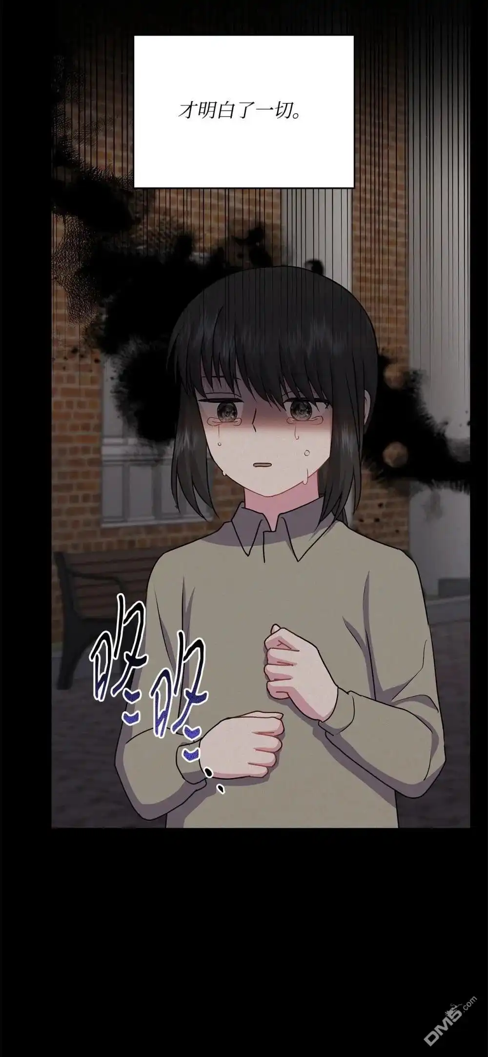 《比想像中还要喜欢！》第25话 第61页