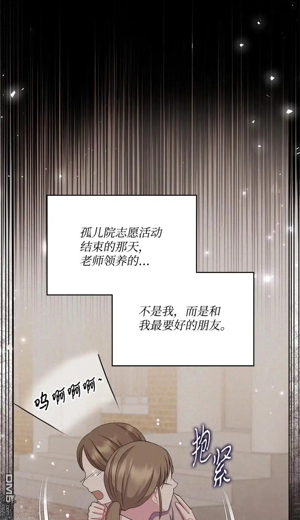 《比想像中还要喜欢！》第25话 第56页